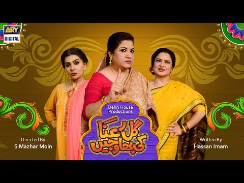 Gul-e-Rana Ki Bhawajein | Special Telefilm | ARY Digital
