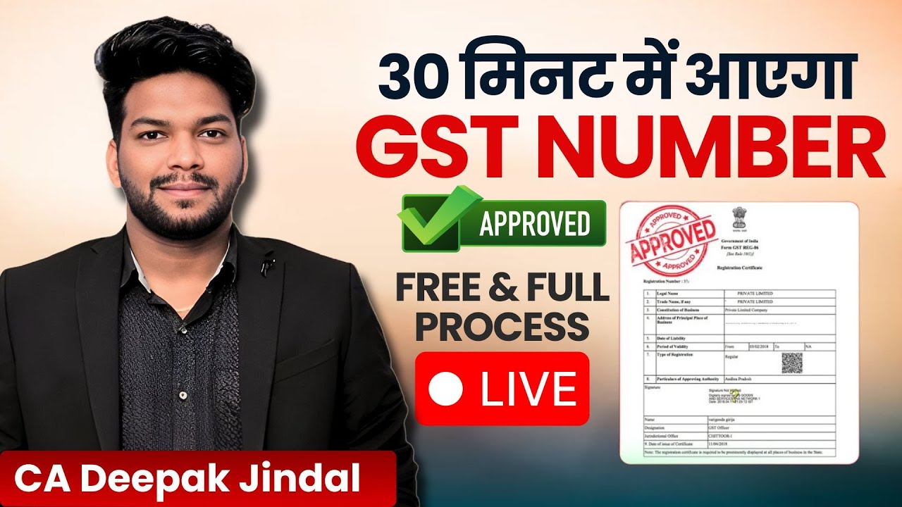 GST Registration in 30 Minutes | GST Registration under Rule 14A | How ...