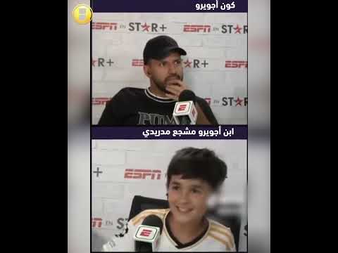 ردة فعل أجويرو وابنه المدريدي على مباراة الريال والسيتي لم يجرؤ على الاحتفال حتى