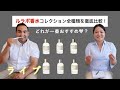 【必見】ルラボの香水コレクション全種類をレビュー！