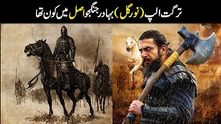 Who is turgut alp in history || Ertugrul Ghazi series || A real Warrior |Osman Kurulus || Urdu/hindi screenshot 5
