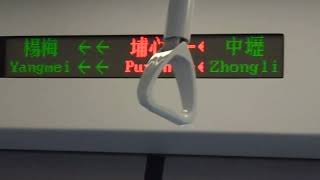 台鐵EMU800 1147次中壢到埔心