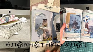 видео: блокнотный влог | морской блокнот, распаковки и уборка канцелярии картинка: блокнотный влог | морской блокнот, распаковки и уборка канцелярии