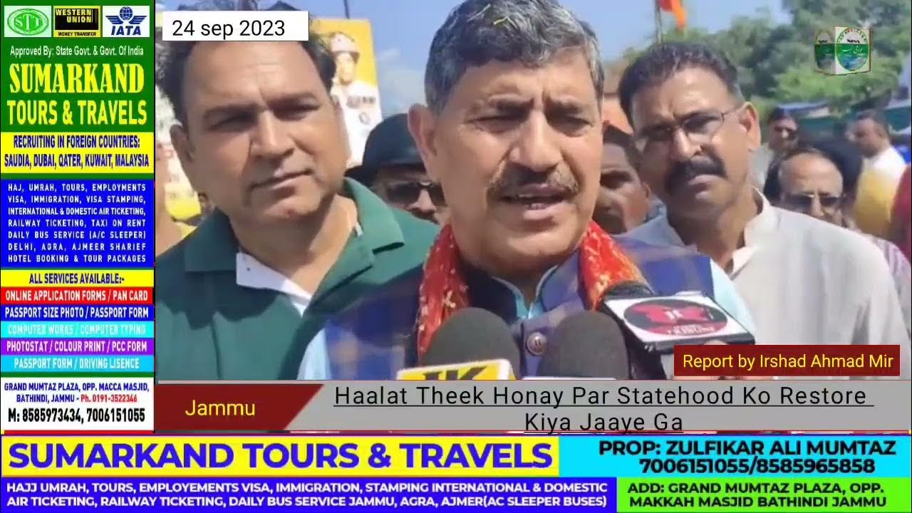 Hum Be Chahte Hain K Sarore Toll Plaza Band Ho JaayeMP Jugal Kishore