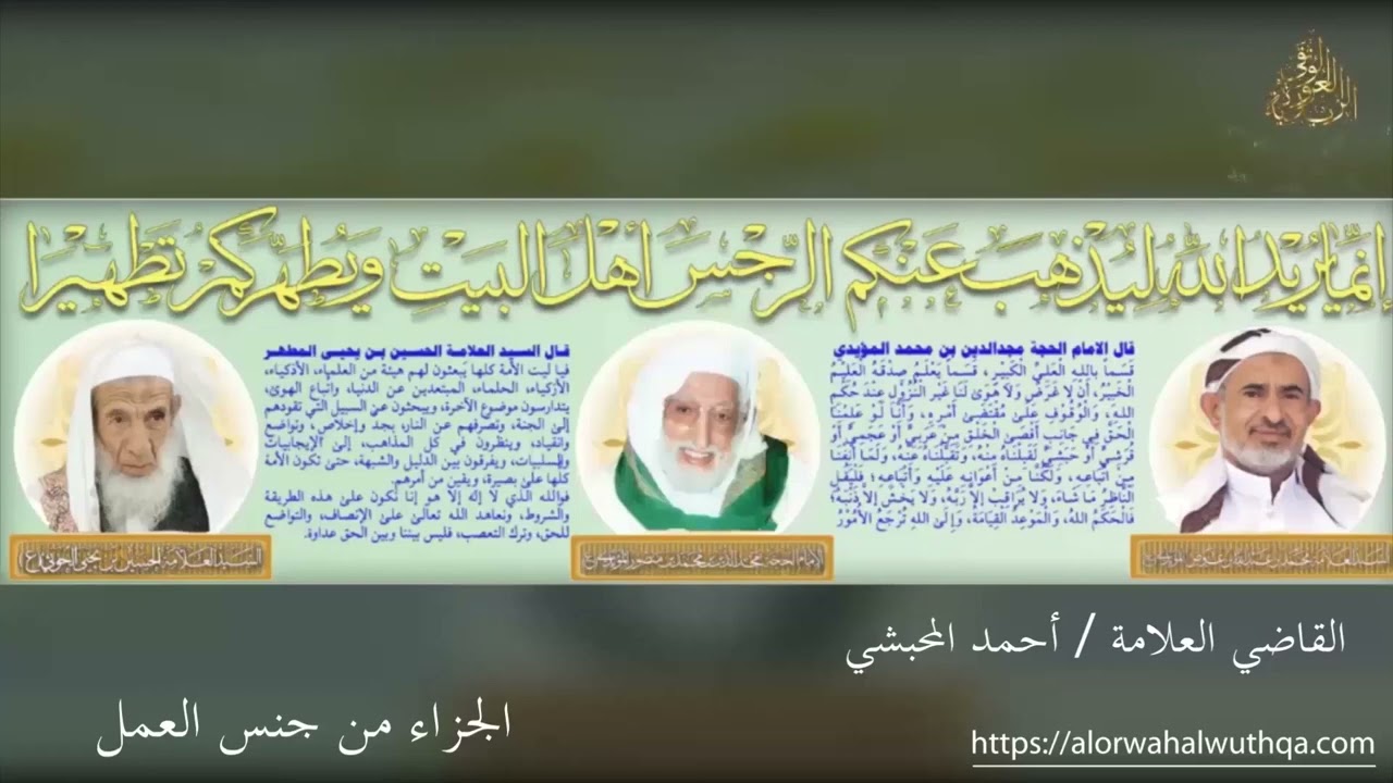 الجزاء من جنس العمل