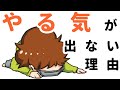 絵を描くやる気が出ない理由と対策【モチベーション】