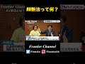 AV新法、具体的にはどんな法律なの？