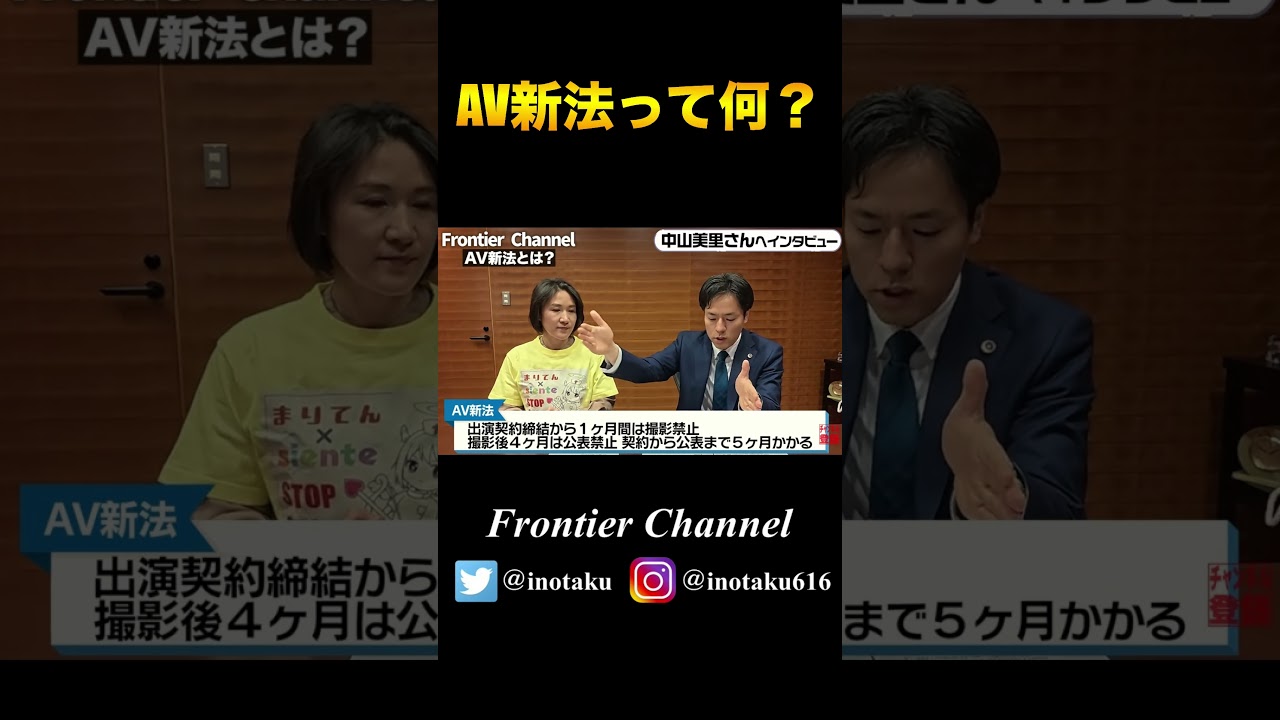 AV新法、具体的にはどんな法律なの？