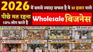 10 Wholesale Business Ideas 2026 | New Small AI Business Ideas | How to Start a Business in 2026