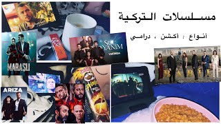 افضل 5 مسلسلات تركية اكشن، درامي |Best Turkish series Action Darmi ?