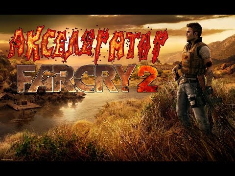 Video: Far Cry 2 Kartredaktør: Video, Skudd
