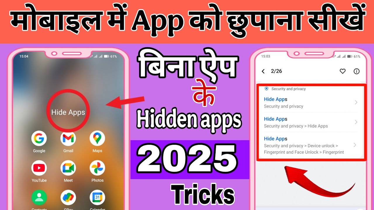 App Hide Kaise Kare | How to hide app on android | mobile me app kaise ...