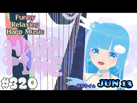 【 ハープタイム 】#320 ☁ ハープ弾き語り・演奏❄Playing HARP and Singing ❄【 空雪ルミア/ VTuber 】