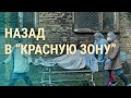 Локдауны возвращаются. Атака на "Мемориал". Дети как заложники Лукашенко | ВЕЧЕР | 15.10.21