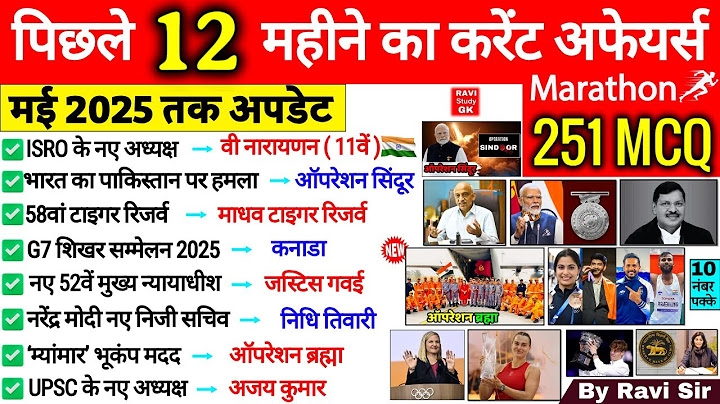 Last 12 Months Current Affairs 2025 | 251 MCQ | June 2024 To June 2025 | Current Affairs Marathon