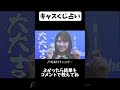 【キャスくじ】あなたの今年の運勢は? #shorts