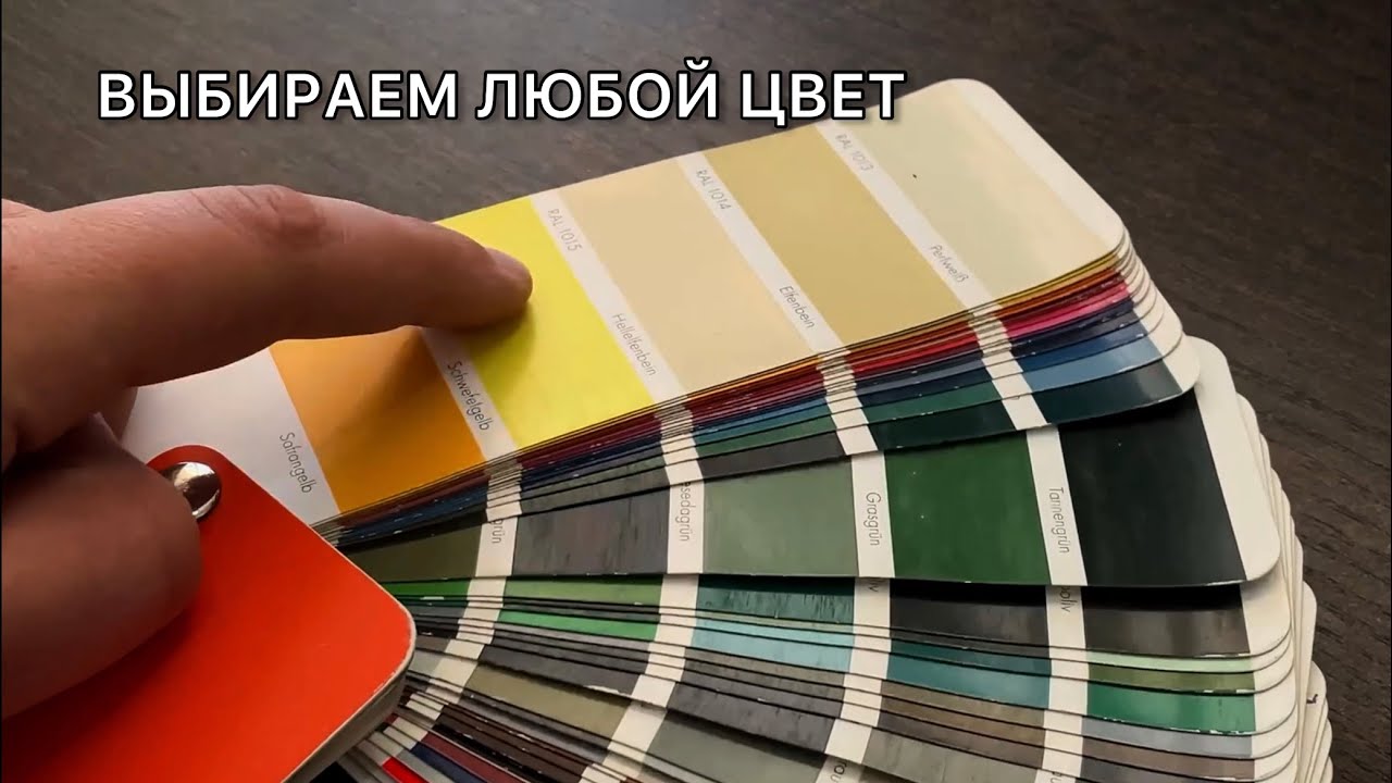 КОЛЕРОВКА КРАСКИ. ПОДБОР КРАСКИ. КАК ЗАКОЛЕРОВАТЬ КРАСКУ? - YouTube