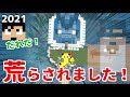 【カズクラ2021】誰だ!たいたい島に隕石が落ちてきました。#29【たいクラ】【マイクラ】【サバイバル】