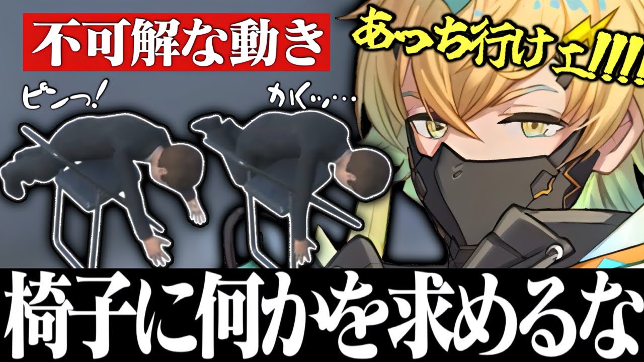【凝縮】更生を願う宇佐美VSパイプ椅子に何かを求め始める主人公【超土下座/宇佐美リト/にじさんじ/切り抜き】