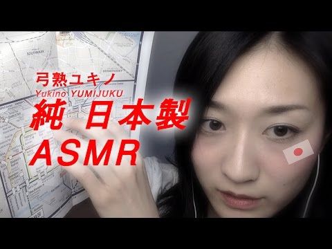 【JapaneseASMR】London Map Tracing with Whispering♥いざ倫敦へ!!”