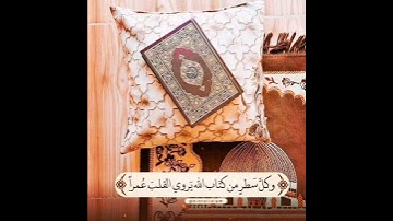 قرآن كريم __صوت جميل ومؤثر __ارح سمعك أجر لي ولكم يوم القيامة ___حالات واتس اب دينية مؤثرة ✨🌿🎧