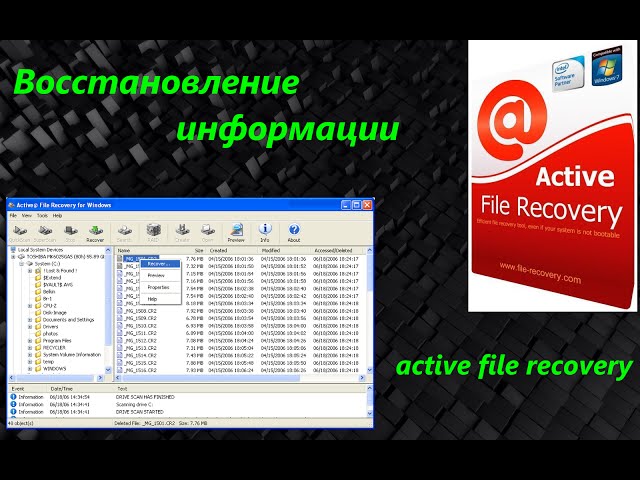 Восстановление данных в Active File Recovery: уникальное решение для восстановления потерянных файлов