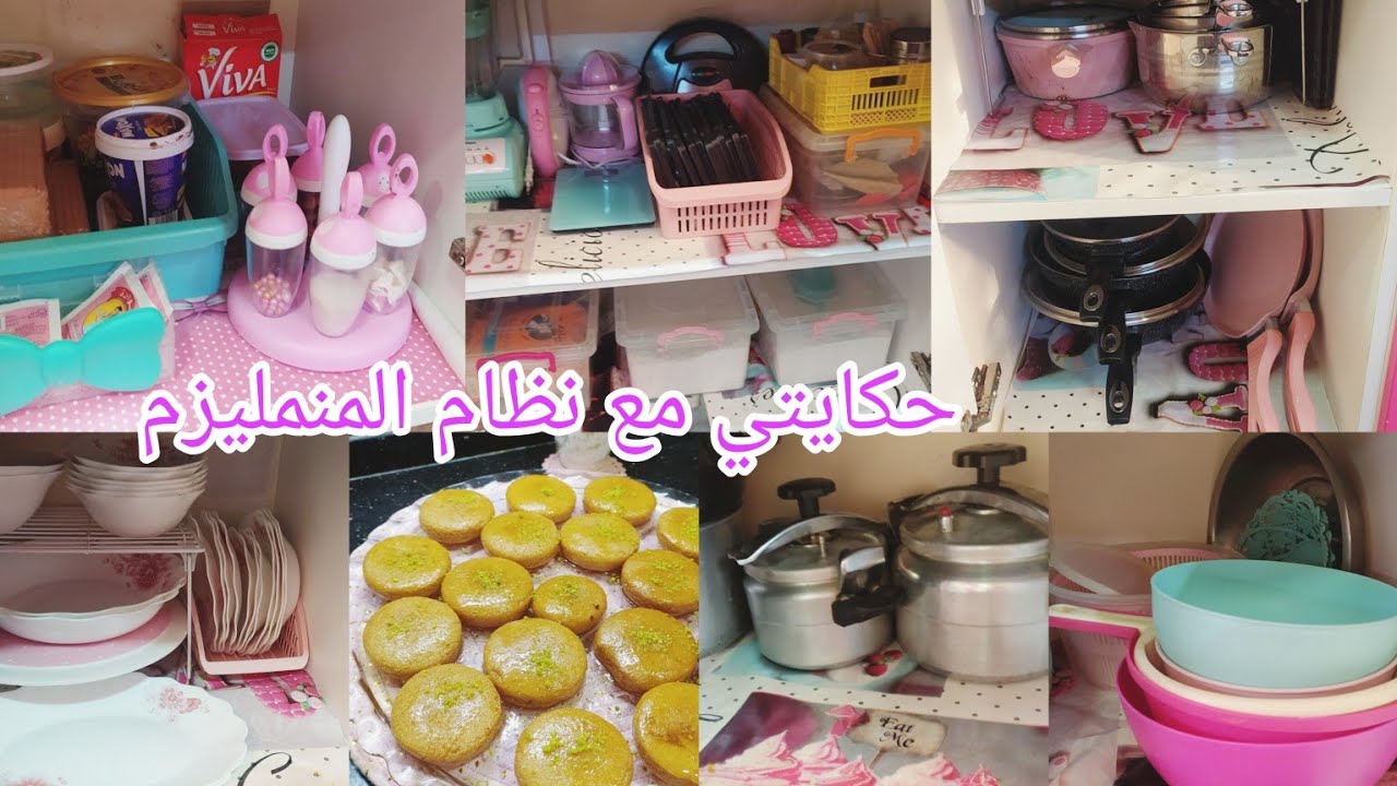 جولة في بلاكارات الكوزينة مع التنظيف والترتيب 💯 💪 وصفة المتقبة المقلية 😋 جرعة من الطاقة الايجابية❤️