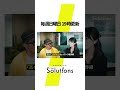 相場1万円の“ダルマ”を30万円で売る発想とは?#thesolutions #マーケティング#ビジネス #アイデア