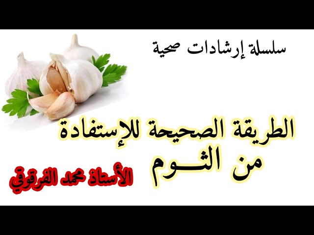 إرشادات صحية