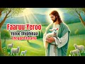 Faaruu Yeroo Dhiphinaa Dhaggeeffatamu Ethiopian Orthodox Tewahido Church Song