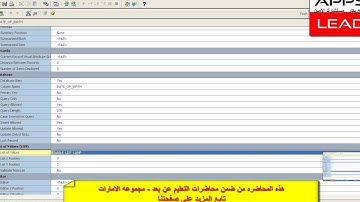 Oracle e Business Suite Forms1 - Sameh Bakkar