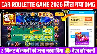 Teen Patti Master Car Roulette Tricks | Car Roulette Game Tricks | Teen Patti Master Old version screenshot 5