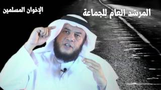 الاخوان المسلمين - ممدوح الحربي