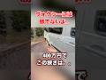 ヴォクシーには勝てないよ..400万のシエンタ#shorts #shortvideo #sienta #toyota #cars #automobile #fyp #freefire #おすすめ #車