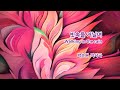 빗속을 거닐며 - SoonOne  #ballad #folk #그리움노래