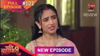 क्या सूरज ईशा के लिए ब्रह्मचारी व्रत तोड़ेगा || 22 October 2025 | #newepisode पति ब्रह्मचारी 