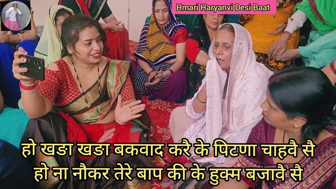 🌹जकङी गीत🌹हे रै दोफारे मै पाणी भरै तू ओढ चून्दङी काली  @hmariharyanvidesibaat