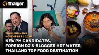 Download Lagu Thailand Nieuws: Nieuwe premier-kandidaten, buitenlandse DJ en blogger populair, Thailand topbest... MP3