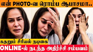 Shocking Serial Actress Lakshmi Vasudevan Crying Video- What Happened? Latest News Loan App Scam