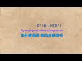 코요태 高耀太 순정 純情 歌詞版 