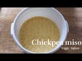 【ひよこ豆】味噌の作り方　How to make chickpea miso【ASMR】