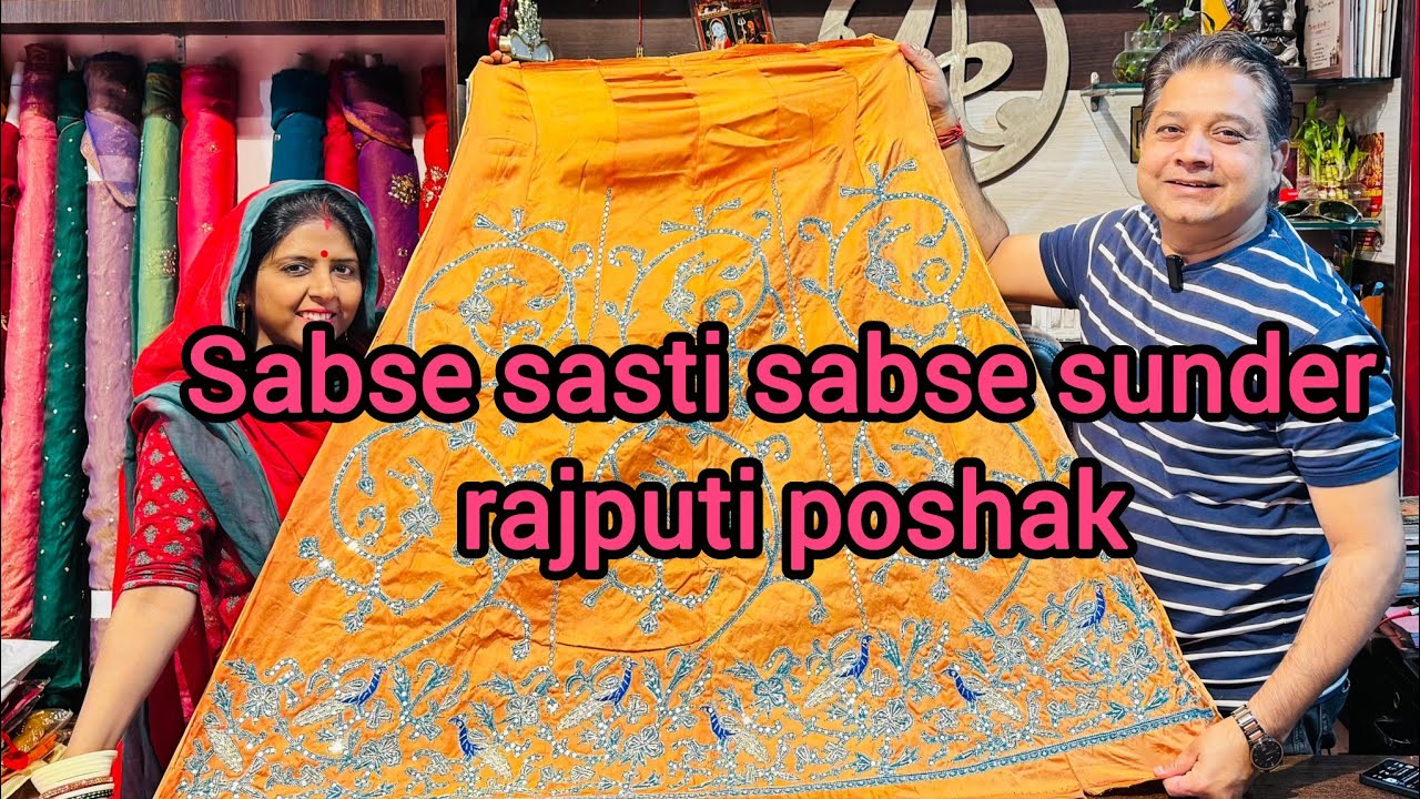 राजपूती पॉशक सबसे सस्ती सबसे कम रेट मैं with -free stitching & shipping -Anjana boutique @9950676777