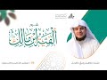 شرح الأشموني على ألفية ابن مالك 95 جوازم الفعل المضارع إبراهيم رفيق 