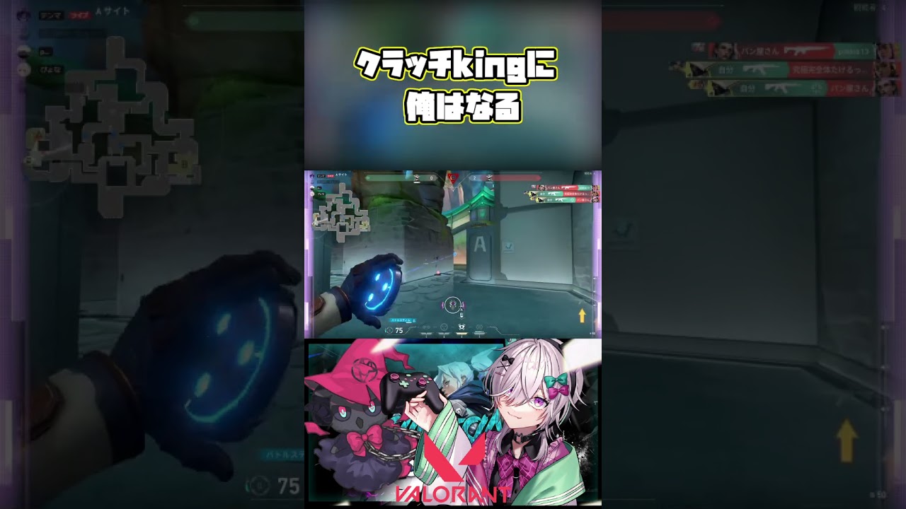 【練習あるのみ】クラッチkingに俺はなる#shorts #valorant
