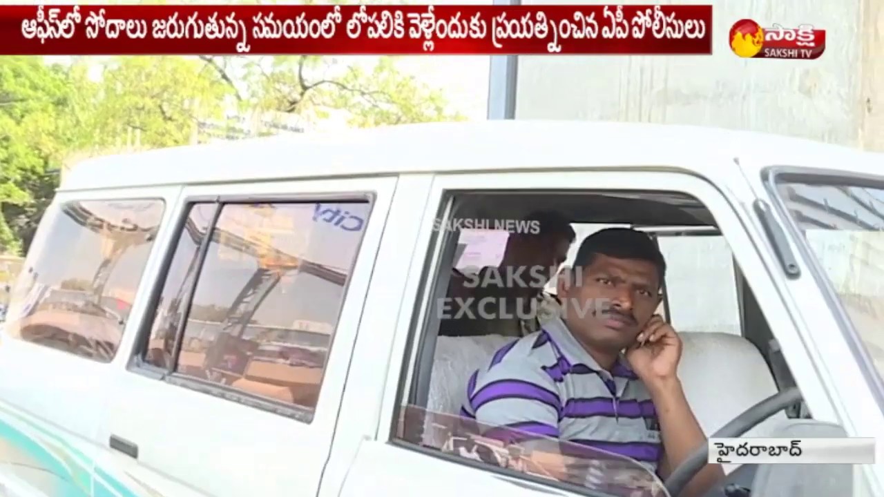 IT Grids Scam | AP Police Over Action in Hyderabad | Sakshi Live Updates - Watch Exclusive