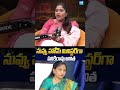 నువ్వు హోమ్ మినిస్టర్‌గా పనికిరావు అనిత #vangalapudianitha #nagamalleshwari #ytshorts #sakshitv
