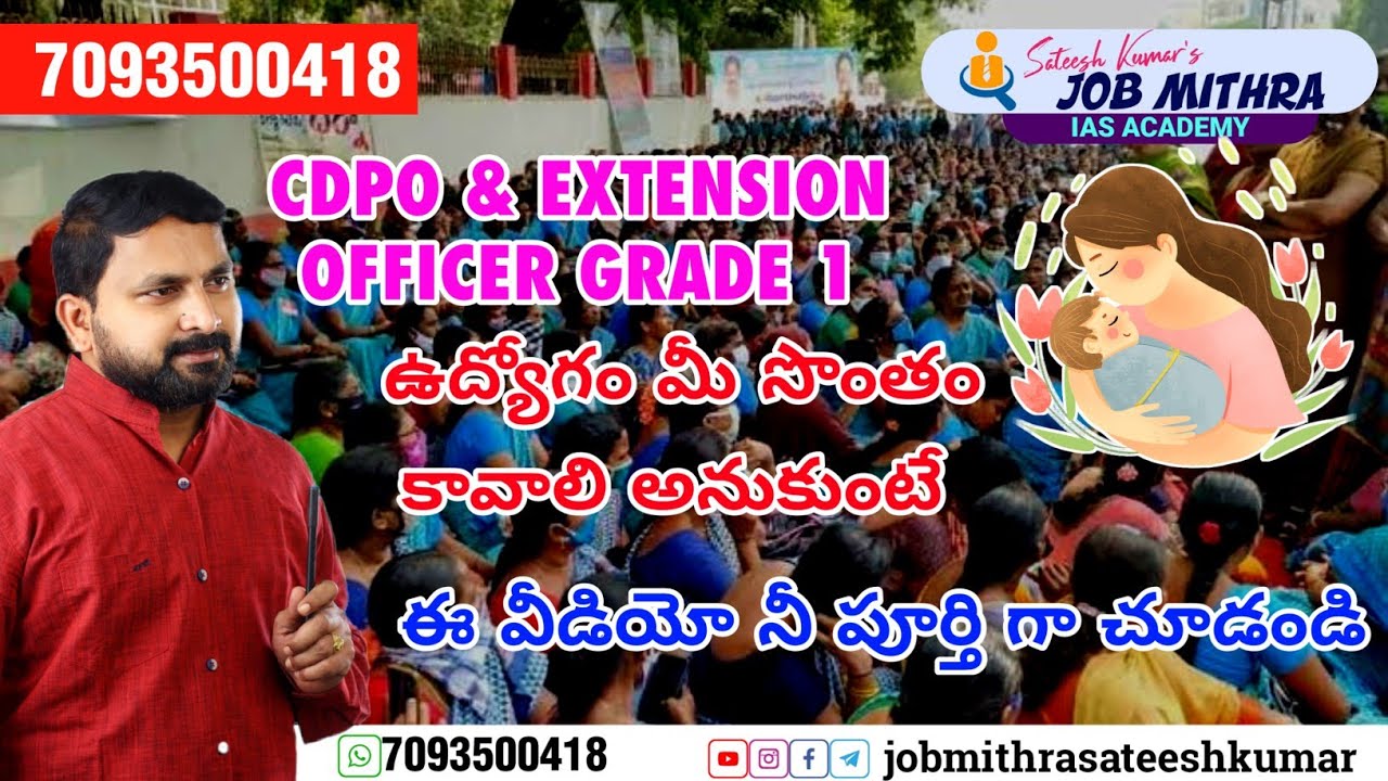 TSPSC CDPO & EXTENSION OFFICE GRADE 1 YouTube