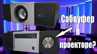 Проектор с сабвуфером: стоит ли покупать Touyinger Q11W Ultra? | ABOUT TECH