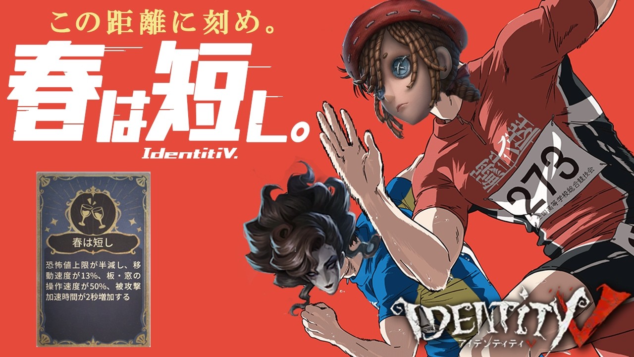 【爆速】サングリアですら追い付けない！？春は短し×画家が早すぎるｗｗｗ【第五人格】【ゆっくり実況】