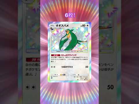 2026年9月23日ポケポケ開封 #ポケポケ開封チャレンジ #ポケモン#pokemon